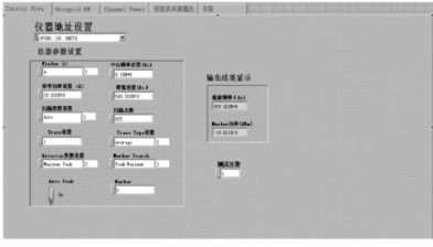 基于LabVIEW平臺實現讀寫器自動化測試軟件的設計與開發