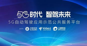 數(shù)字驅(qū)動(dòng)未來(lái) 自動(dòng)駕駛變局下的城市創(chuàng)新與文化想象